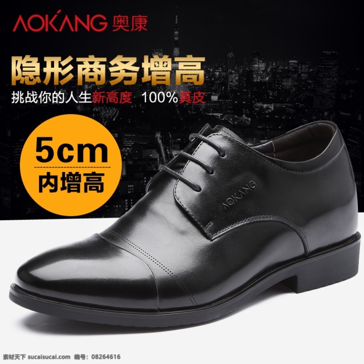 内增高皮鞋 增高 皮鞋 黑色