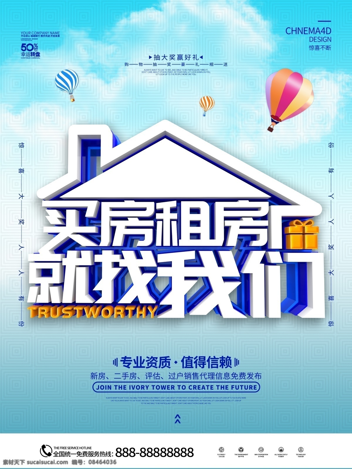 买房租房 买房 卖房 租房 二手房 房屋租售 房产中介 房屋中介海报 置业 楼盘 房屋 房子 租房海报 买房海报 买卖二手房 房屋出租 房屋出售 租房子 房屋租赁 找房子 房屋销售 房屋中介 房地产 中介公司 房屋中介广告 买卖房屋 学区房 房屋信息 房子租赁 房产中介广告 二手房交易