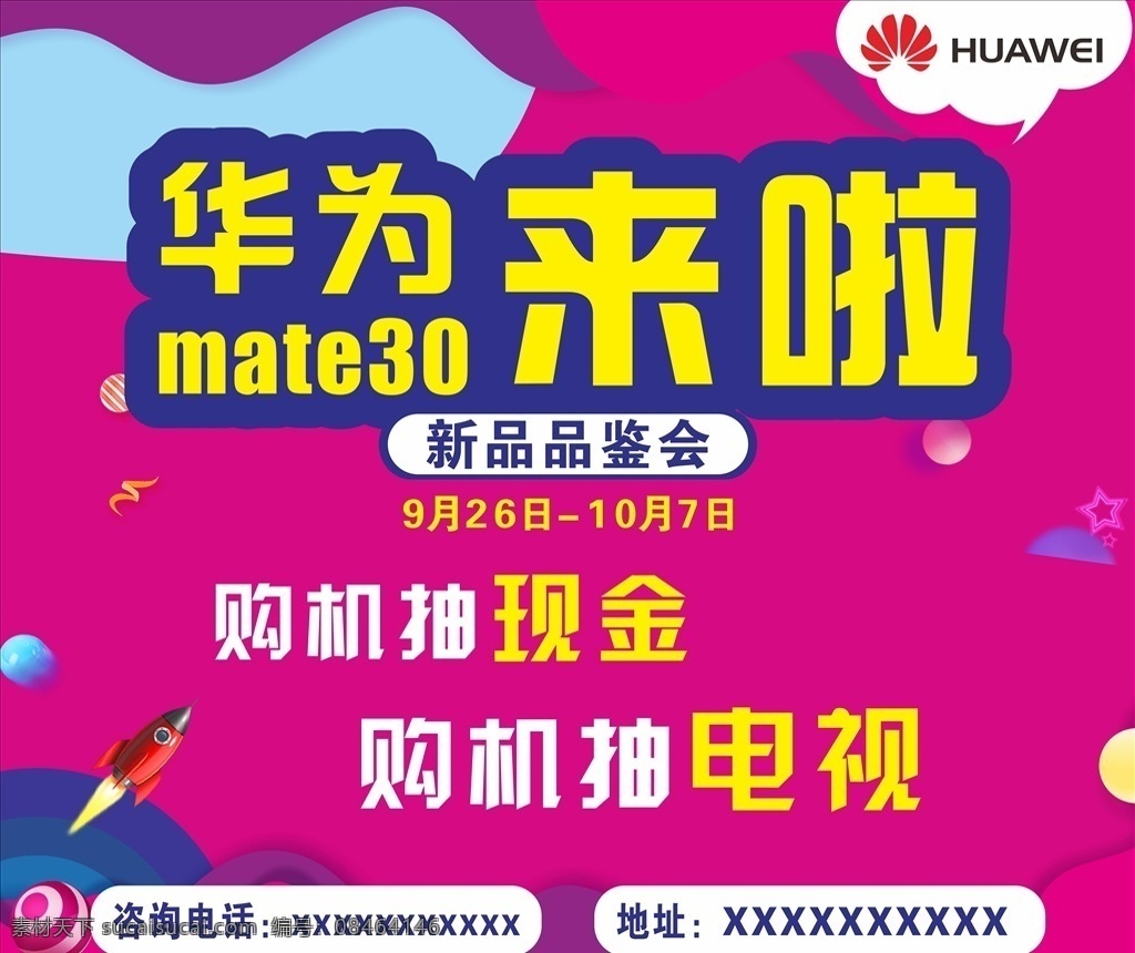 新品上市 宣传海报 微信头像 活动头像 新品活动头像 微信活动头像 手机活动 手机店活动 商城活动 活动海报 活动水牌 双十一 欢庆 双十二 周年庆活动 开业活动 盛大开业 新品体验 新品品鉴会 品鉴会 手机品鉴会 活动背景 活动背景墙 购机活动 抖音宣传 抖音图片 商品首图 淘宝首图 京东首图 电商首图