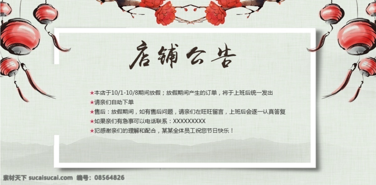 国庆节海报 展架展板 宣传栏 宣传单 折页 画册 十月一日 10月1日 艺术文化 中国风 传统节日 庆典 节假日 古典红色 国庆节