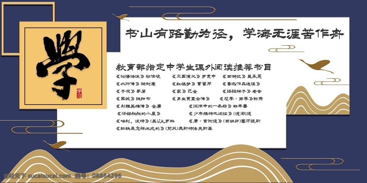 学校展板图片 学校展板标语 校园文化 学校展板教育 学校展板宣传 学校展板展览 学校展板挂图 学校围墙 学校展板设计 学校展板人物 学校展板名言 学校文化 学校展板海报 学校展板广告 学校展板围墙 学校展板成语 学校展板插画 学校文化墙 校园文化墙 小学文化