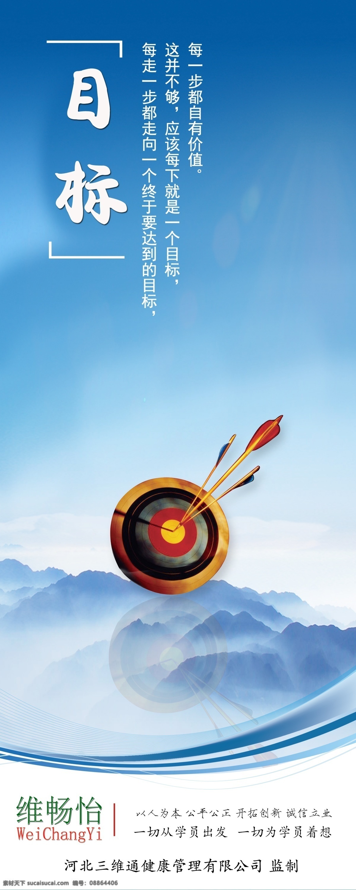 目标 健康 企业文化 管理 分层
