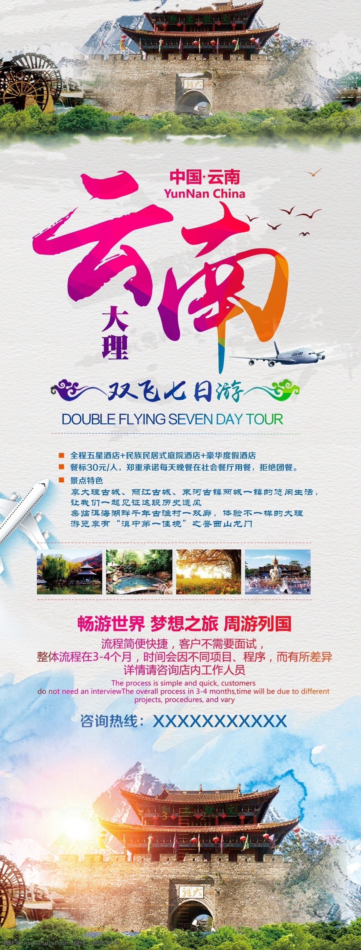 旅游 国内 云南 易拉宝 展架 易拉宝i 好看