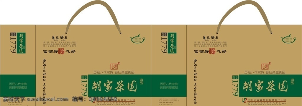 茶叶包装 包装盒 包装袋 茶叶 茶园 手提袋 盒子 袋子 包装设计 盒子设计