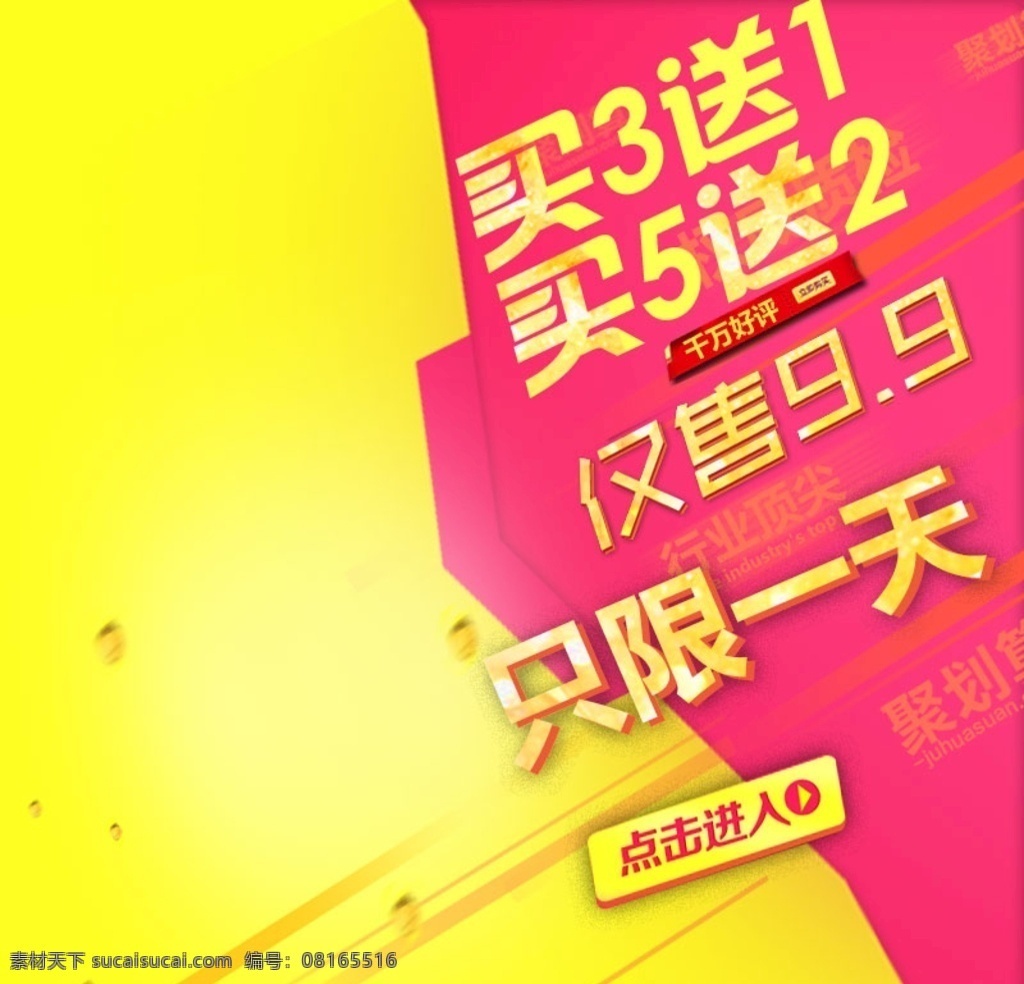 淘宝主图模板 淘宝主图 主图模板 空白主图模板 电商主图 直通车主图 直通车模板 直通车海报 主图背景 淘宝直通车 电商直通车 电器 家电 数码 美妆 家具 美容 护肤品 洗浴 服装 女装 女鞋 手表 手机 化妆品 皮具 女包 食品 产品 淘宝 拼多多 微商 电商 主图 直通车 背景 模板 淘宝界面设计 淘宝装修模板