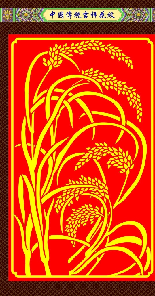花纹 花纹素材 花纹模板下载 传统花纹 古典花纹 欧美花纹 欧式底纹 背景花纹 底纹 花纹花边 底纹边框 古建彩画 阿拉伯花纹 牌匾 中式花纹 木门花纹 中式木门 简单花纹 分层 源文件