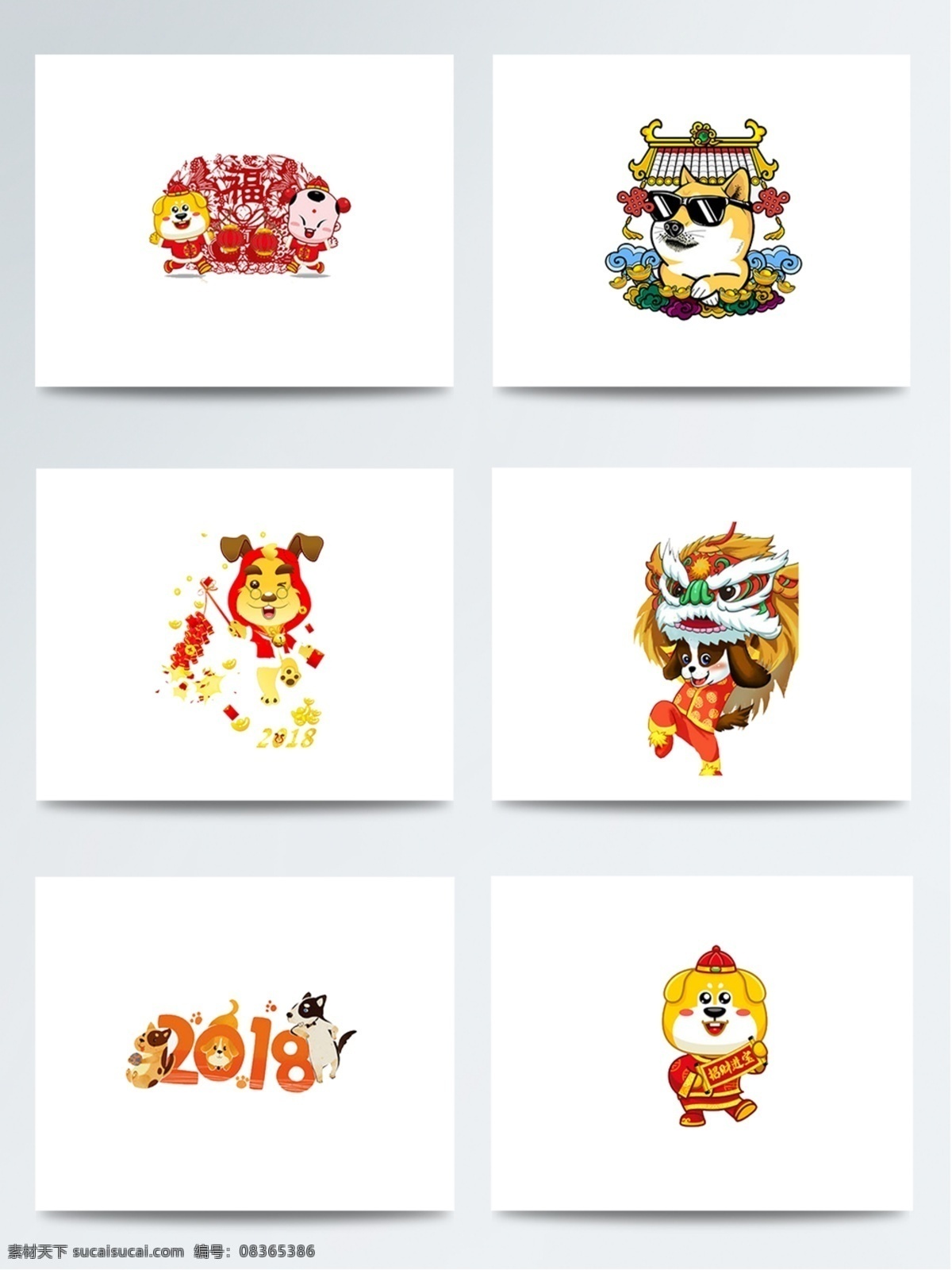 恭贺 新春 插画 狗 春节 节日 卡通 新年 元素