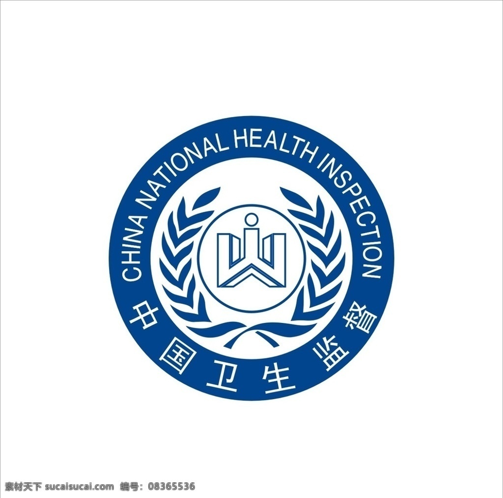 中国 卫生监督 标志 卫生监督标志 卫生 卫生监督所 矢量素材 矢量