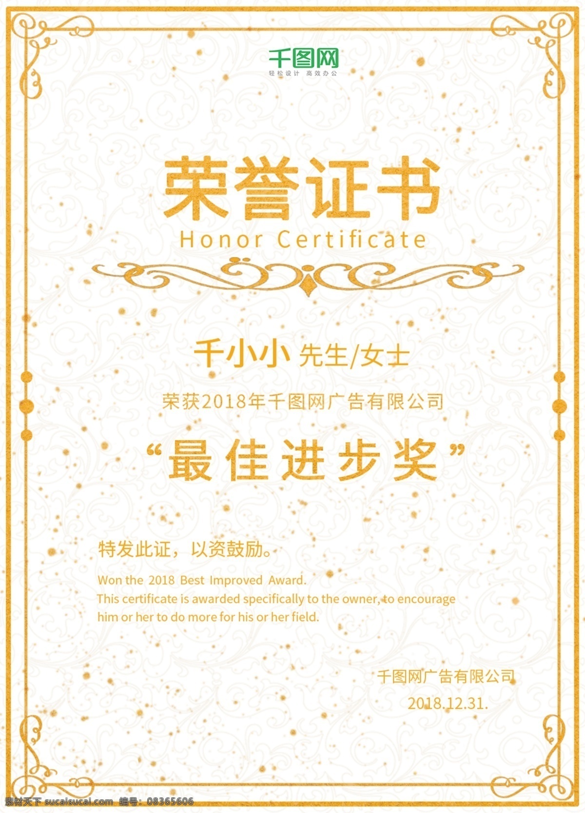 金色 典雅 荣誉证书 证书 金粉 卡证