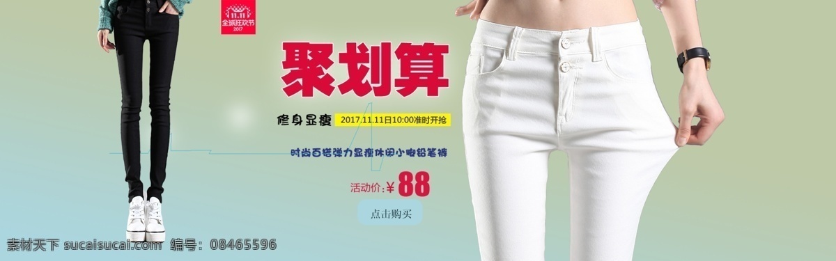 时尚 百 搭 小脚 裤 百搭 女裤 小脚裤 双十一 聚划算