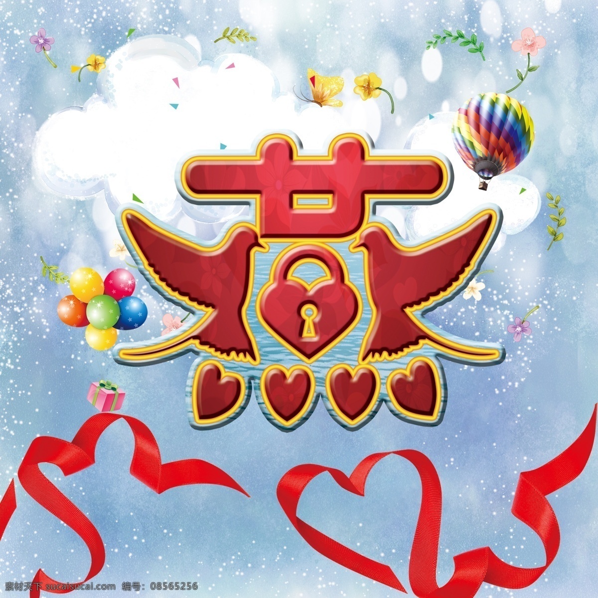 艺术 字 艺术字 燕字 双飞燕 原创设计 其他原创设计