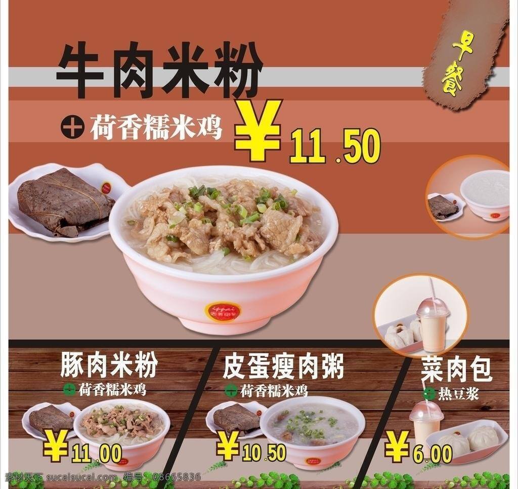 菜单 菜单菜谱 餐厅 餐饮 餐饮模板下载 灯片 灯箱 骨头 餐饮矢量素材 菜 小吃 美食 套餐 肉 饭 单价 西餐厅 中餐厅 辣食 矢量 装饰素材 灯饰素材