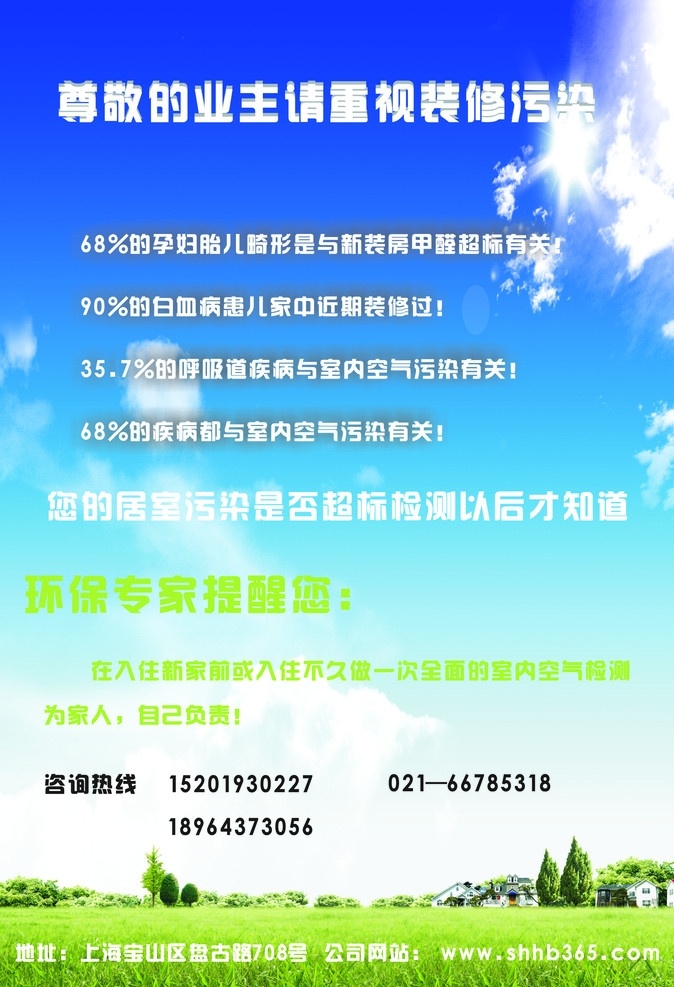 环保海报 海报 以节能为主题 清晰自然