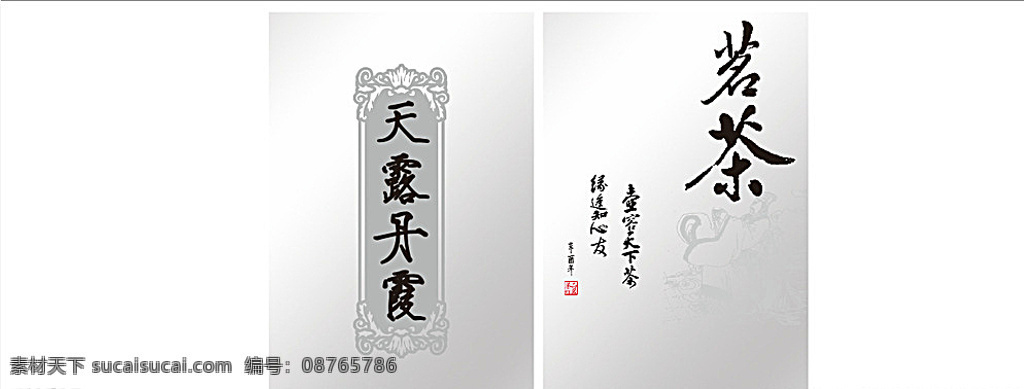 茶叶 茶叶包装 茶叶效果 复古茶叶包装 复古茶叶袋 复古茶包装 茶 茶包装 茶包装袋 白色