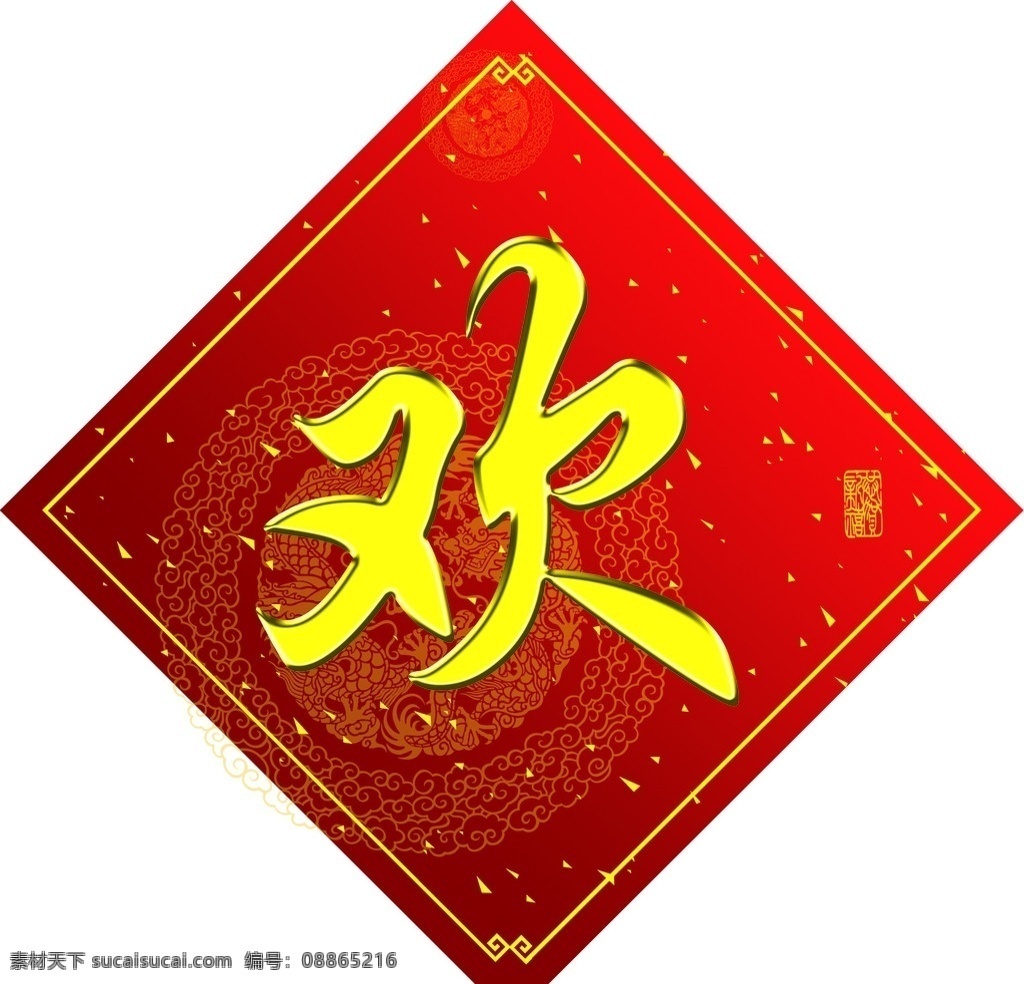 欢度国庆 红色 边框 底纹 花纹 国庆节 节日素材 源文件