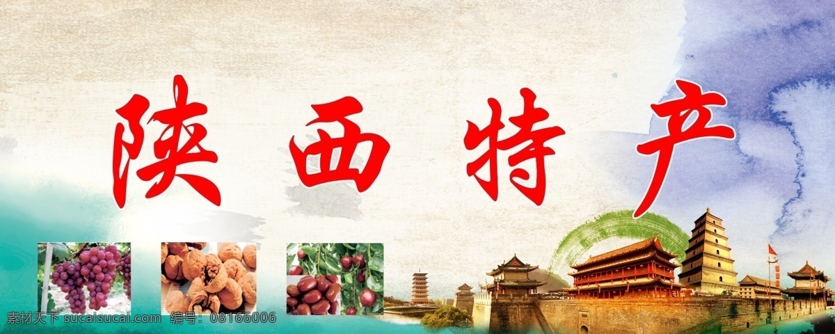 陕西特产 西安图片 钟楼 大雁塔 西安特产 设计图集