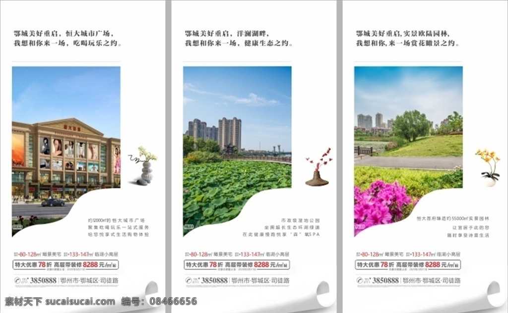 价值点单图 地产 单图 微信 海报 主画面 价值点 大字报 飞机稿 刷屏 湖居 精装人气 促销 热销 火热 红火 特价 最后一天 九宫格 抽奖 活动 暖场 售楼部 互动 小游戏