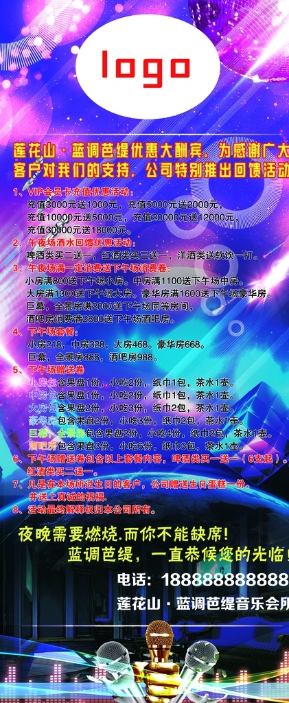 派对 奢华 ktv 高档 酒吧 音乐 会所 金色vip 音乐会所 钻石会员卡 紫色 金花 暗花 唱歌人物 星星 海报 约惠 金秋 欢节 钻石 狂欢夜宴 魔术师酒吧 激情 夜宴 夜场 夜店 狂欢 酒吧海报 魔术师 华丽 时尚 非主流 奢侈 质感 缤纷 奔放 格调 欧美 迪吧 k吧 夜总会 舞会 疯狂