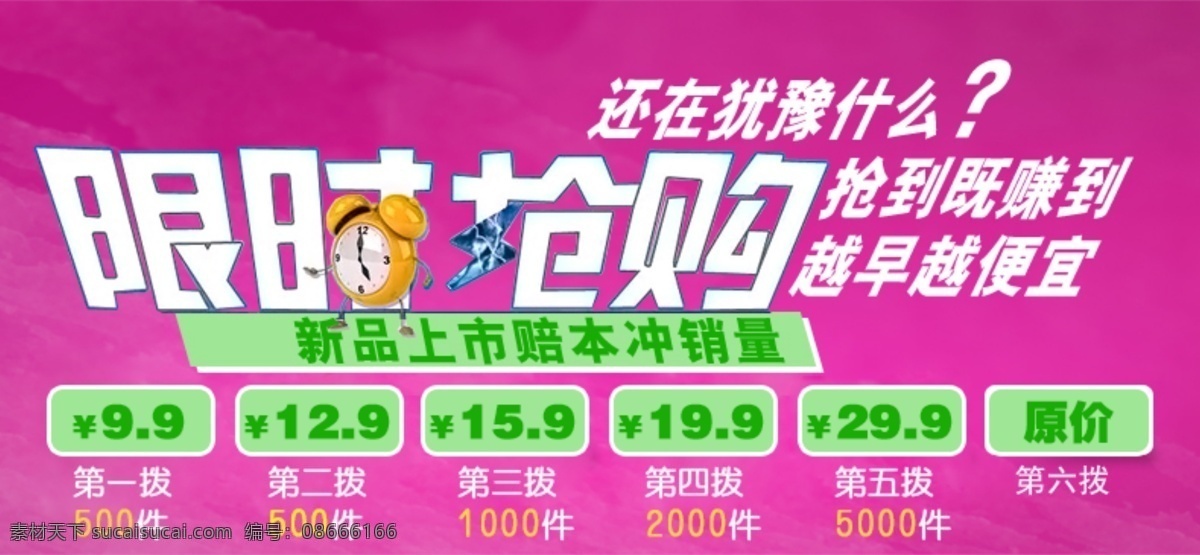 店铺装修 女装海报 淘宝设计 淘宝首页海报 天猫 网页模板 新款上市 源文件 直通车图 中文模版 淘宝 钻展 轮播图设计 原创设计 原创淘宝设计