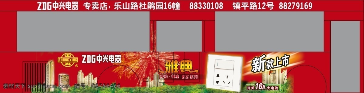 公共 汽车 广告 高楼 红色 开关 新款上市 源文件 公共汽车广告 psd源文件
