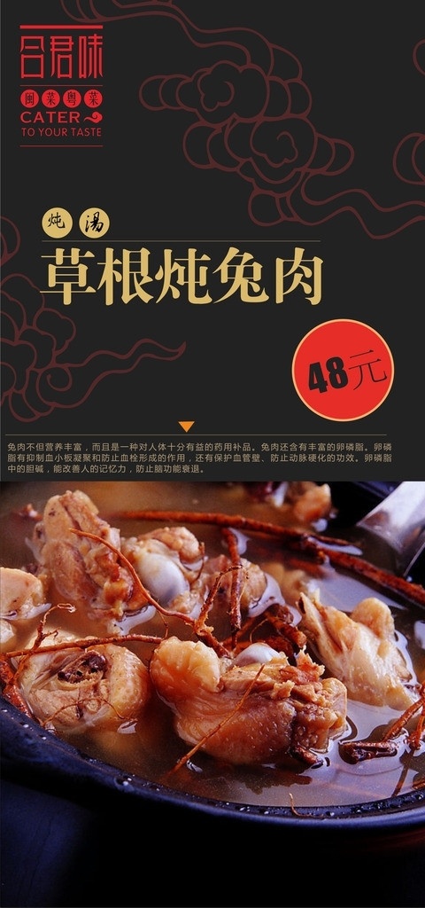 餐厅海报 贵宾卡 桌贴 兑换券 名片 矢量