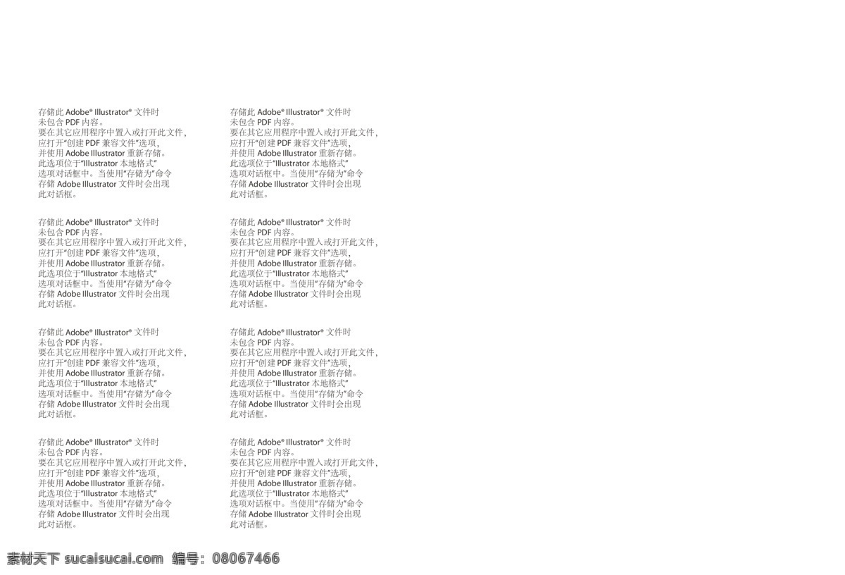 封面 画册 画册设计 机械 企业宣传册 线稿 其他画册整套