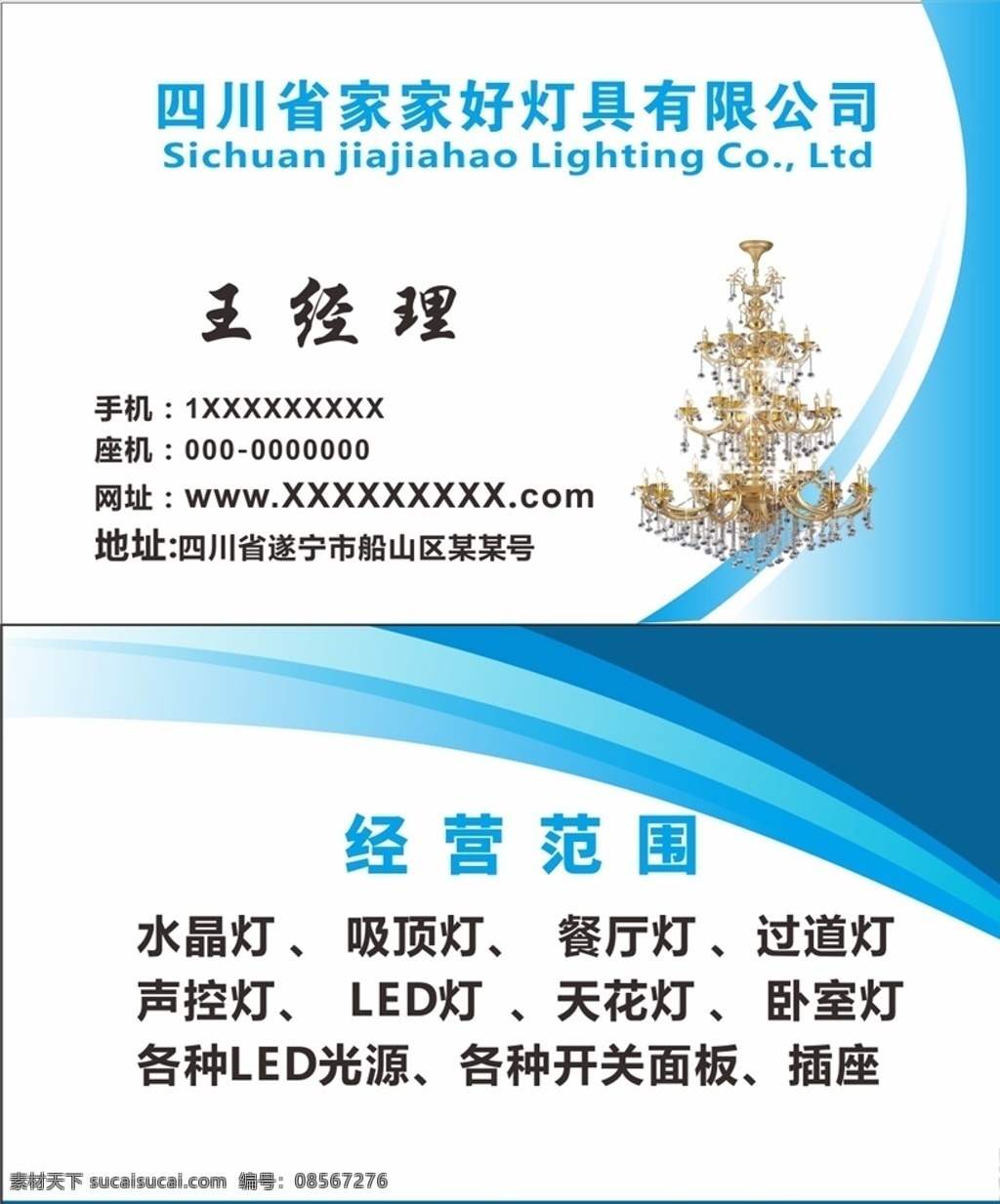 灯具名片图片 灯饰名片 灯名片 灯具名片 灯饰城名片 照明名片 台灯名片 台灯 灯 照明 灯具店名片 灯饰店名片 灯饰销售名片 高档灯饰名片 古典名片 家装名片 家居名片 装饰名片 灯具厂 灯具城名片 灯具 名片卡片 灯饰名片设计 灯饰名片模版 高档名片 名片设计 广告名片 家具 家居 名片共享
