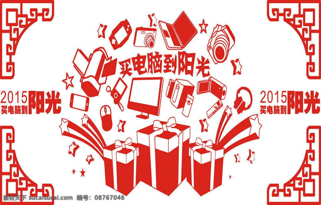 春节 高清 促销活动 矢量图 白色