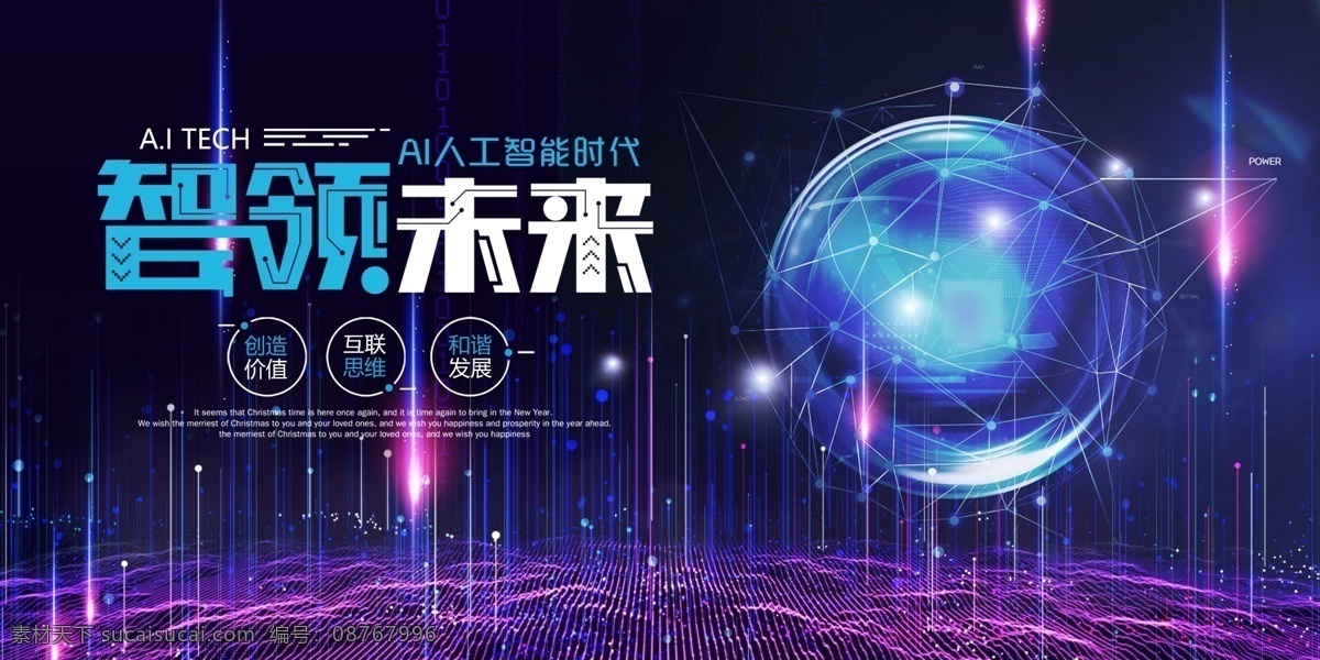 科技素材图片下载-素材编号08767996-素材天下图库