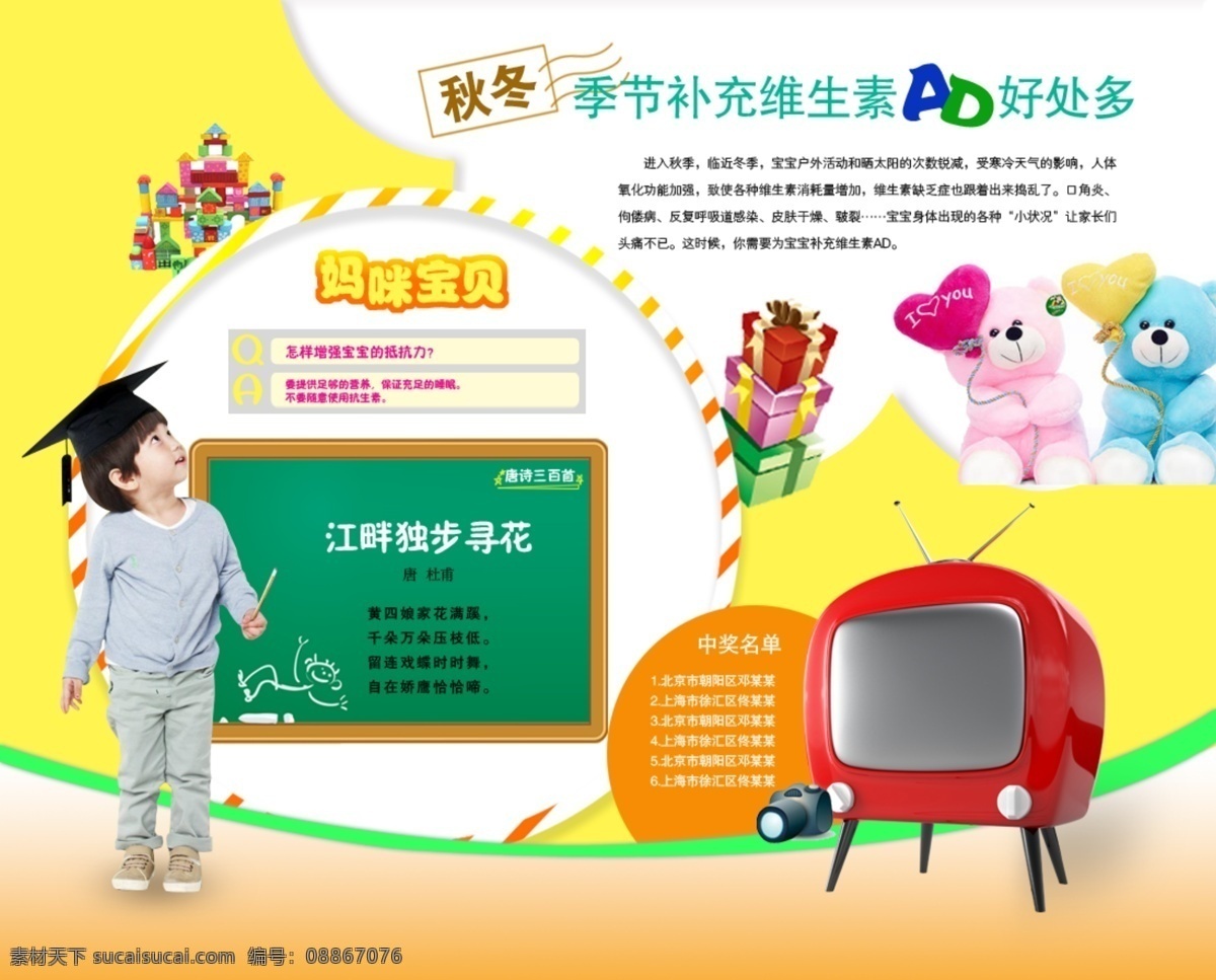 育儿 网页设计 儿童网站 网页模板 网页模版 源文件 中文模版 育儿网页设计 少儿网站 育儿网站 网页素材
