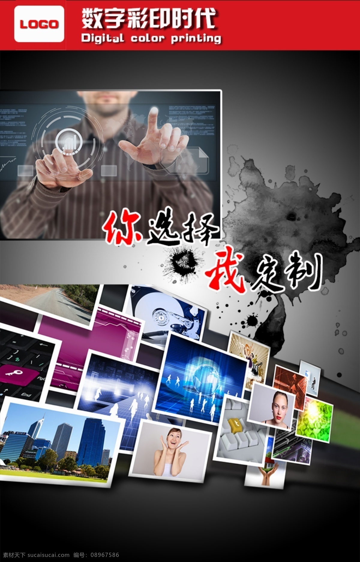 定制广告设计 彩色印刷广告 科技感 定制 彩色 广告