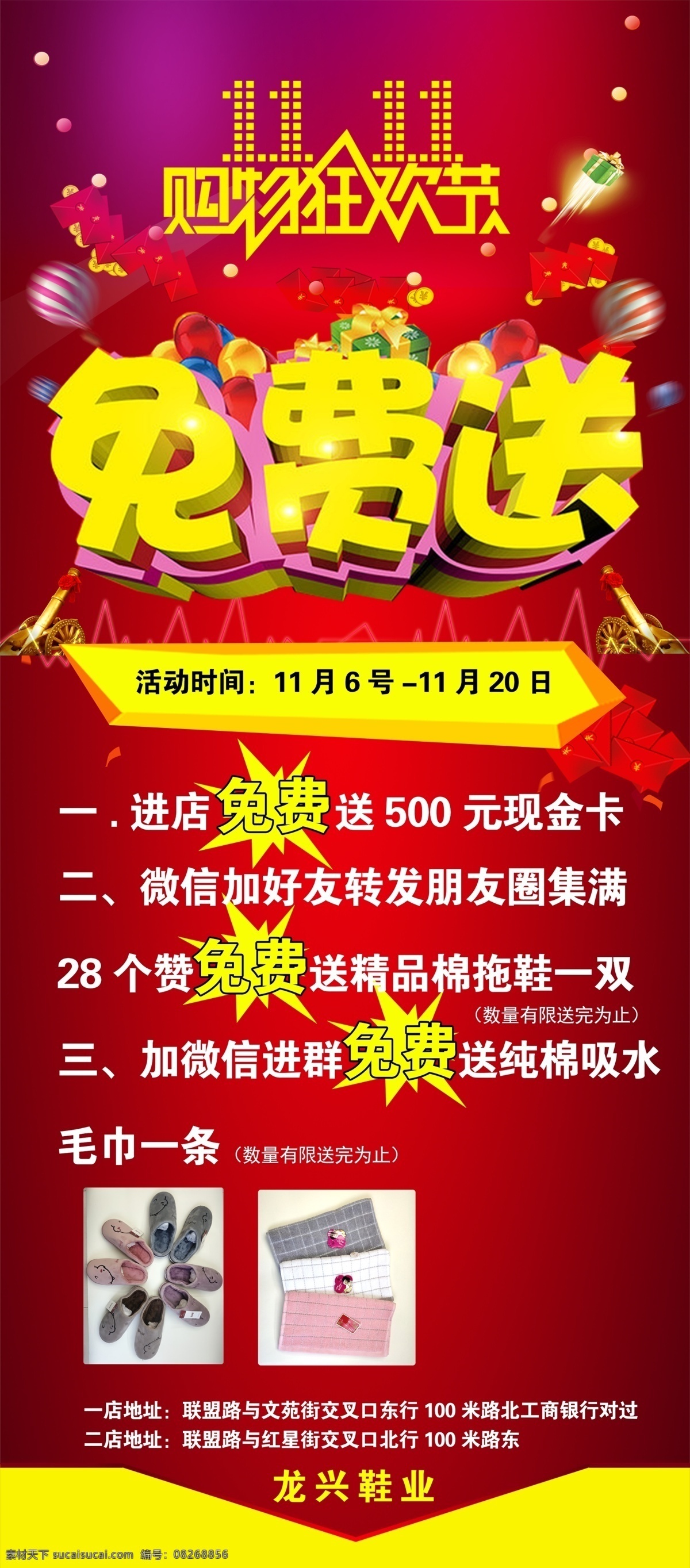 活动展架 展架 x展架 x展架模板 易拉宝 易拉宝图片 时尚展架 高档展架 简洁展架 展架图片 展架背景 展架设计 展架画面 促销展架 开业展架 店面