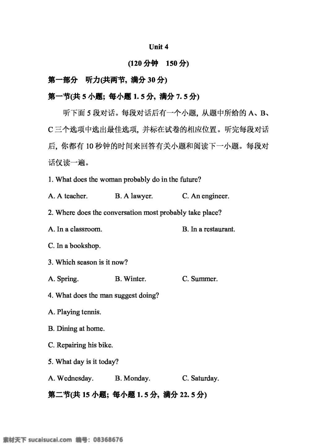 英语 人教 版 高中英语 选修 八 单元 质量 评估 unit pygmalion 人教版 试卷