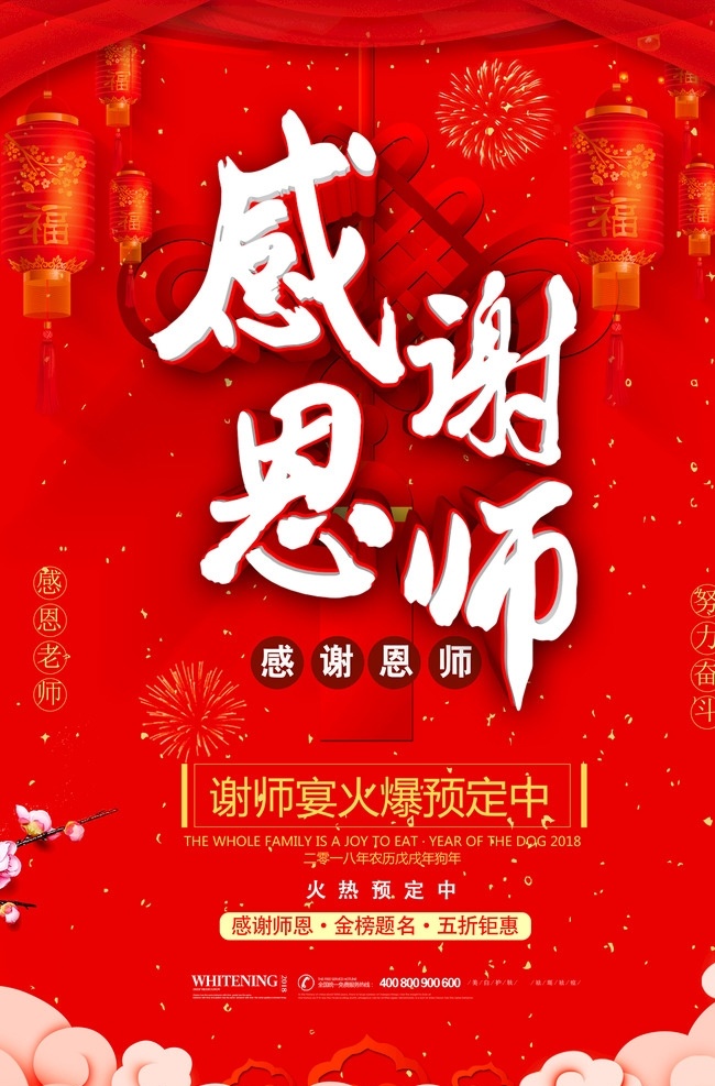 毕业感恩海报 学生 学校 校园 小学 孩子 小学生 学习 儿童 卡通 小报 海报 成长 成长册 成长档案 电子海报 电子报 电脑小报 感谢 老师 师恩 难忘 毕业 旅游 梦想 高中 考试 高考
