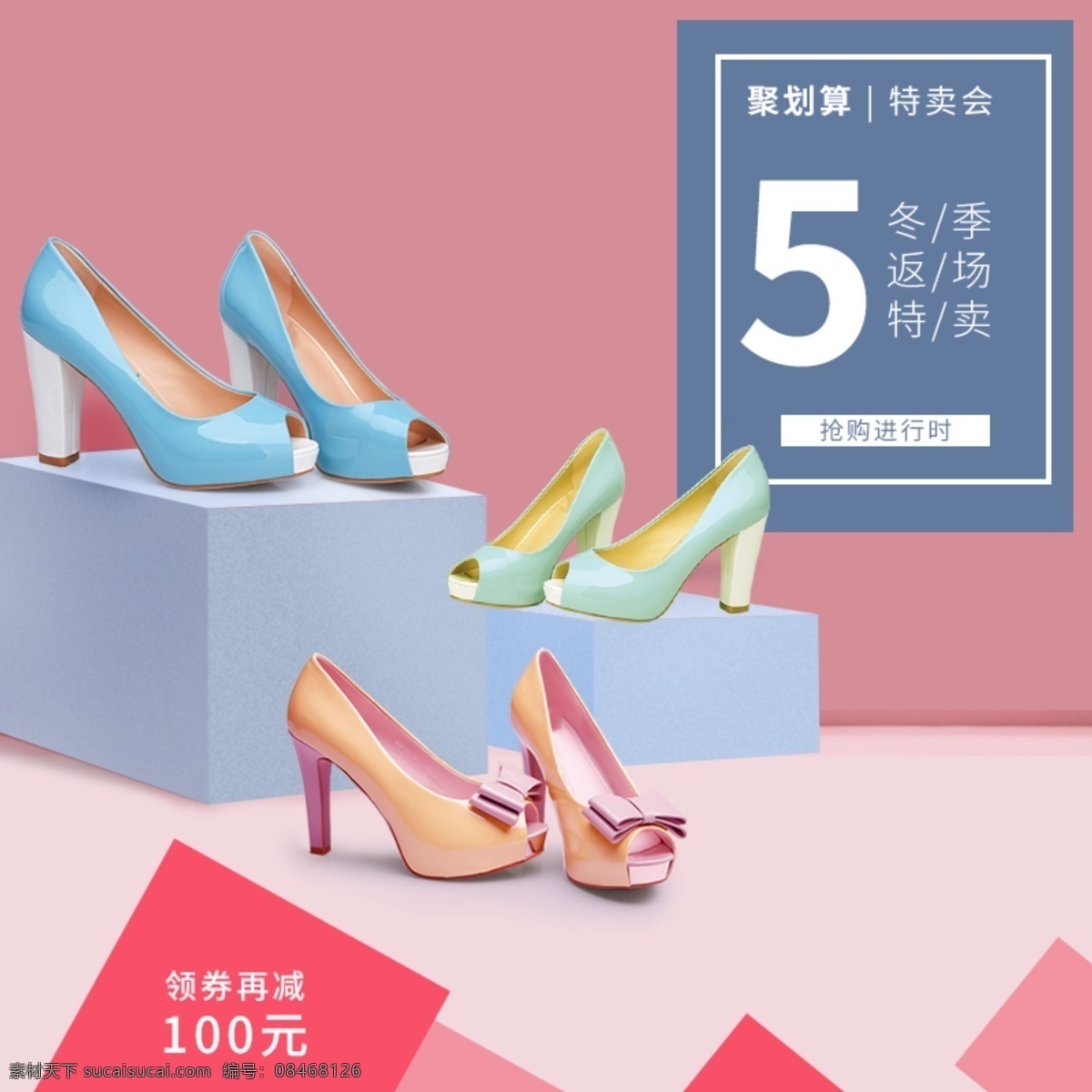 电商 淘宝 冬季 糖果 色 单鞋 反季 促销 冬季促销 立体几何 可爱 粉色 主图直通车