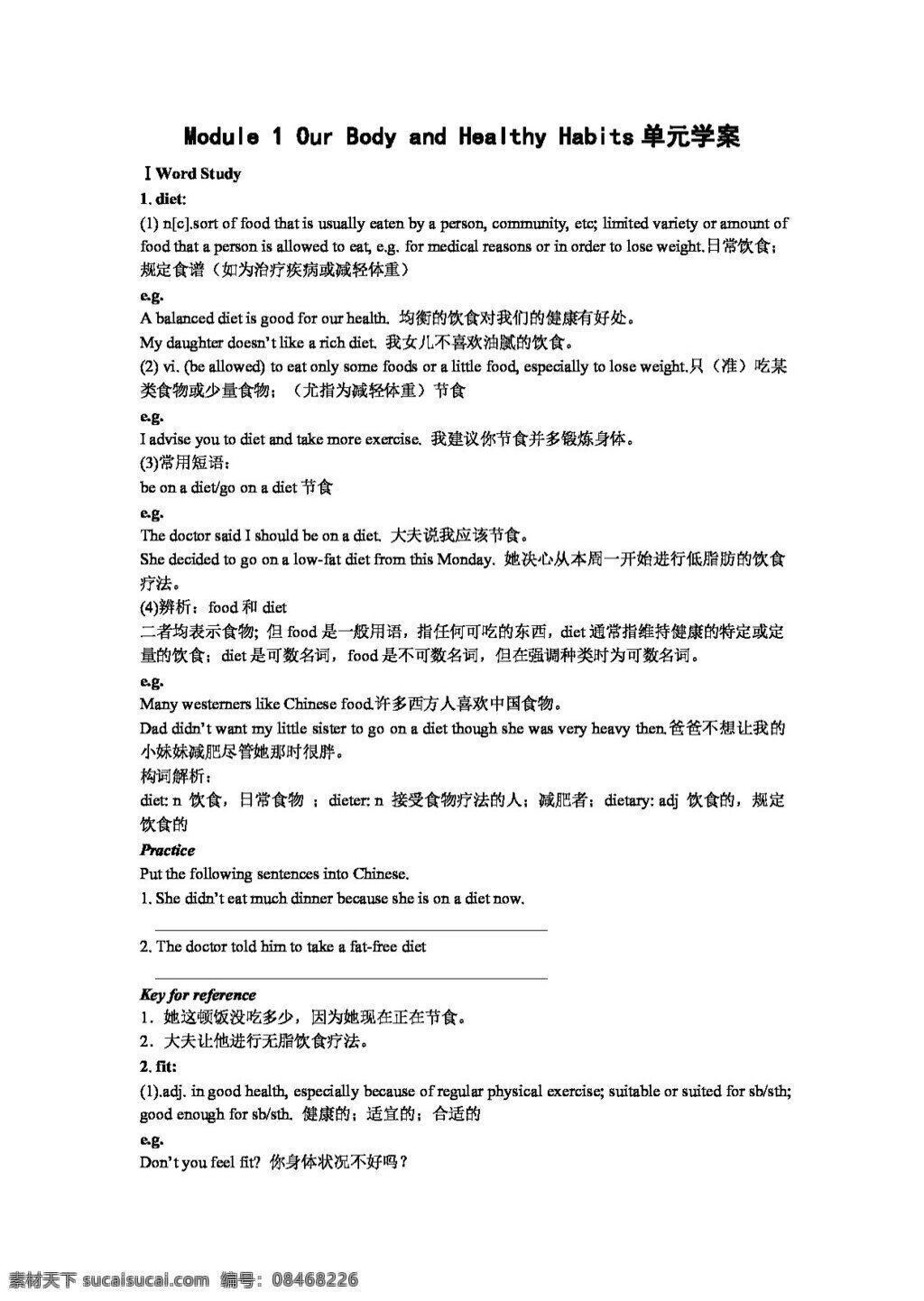 英语 外 研 版 module1 our body and healthy habits 单元 学 案 必修2 外研版 学案
