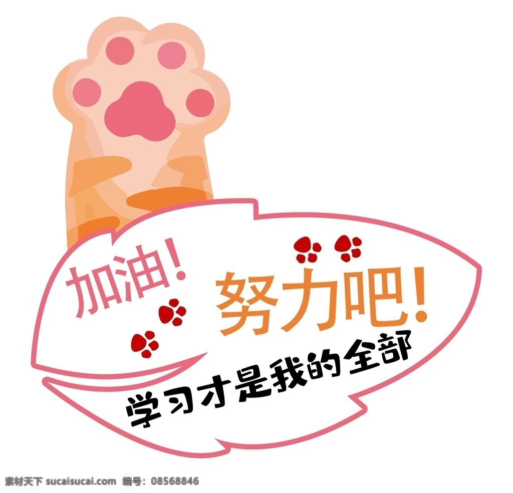 卡通 手 举 牌 举牌设计 班级牌子 班级举牌 手举牌 卡通举牌 幼儿园举牌 幼儿园手举牌 加油手举牌 领队手举牌 宣传手举牌 宣传牌子 广告牌子 学校手举牌 活动手举牌 运动会手举牌 卡通手举牌 拍照手举牌 幼儿园班牌 校运会班牌 卡通班牌 班级手举牌