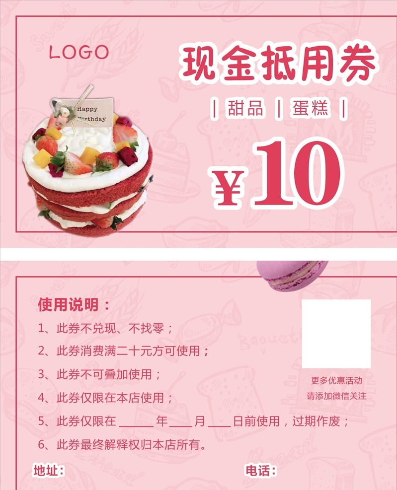 甜品抵用券 甜品券 现金抵用券 私家烘焙店 蛋糕券 面包代金券 面包券 蛋糕代金券 蛋糕优惠券 蛋糕贵宾券 蛋糕打折券 蛋糕现金券 蛋糕消费券 面包优惠券 面包贵宾券 面包打折券 面包现金券 面包消费券 代金券 蛋糕抵用券 蛋糕促销单页 方形 蛋糕 烘焙 面包 甜点 西点 饮品 蛋糕店 面包店 烘焙店 西点店 名片 券 折页 名片卡片