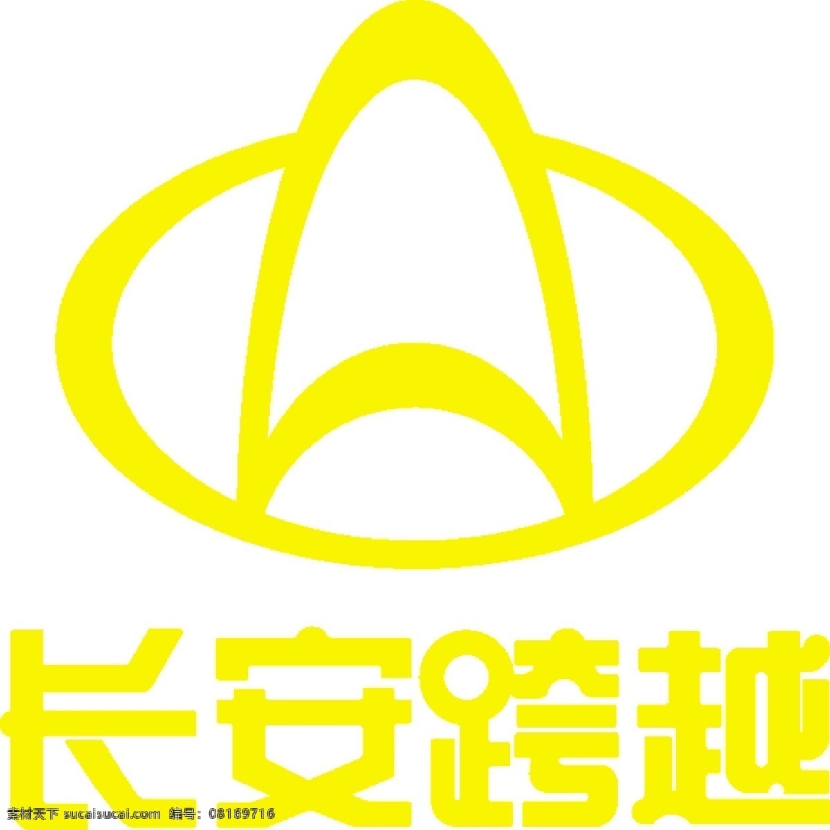 长安 跨越 logo 长安跨越 汽车 汽车标志 车标 品牌 logo设计