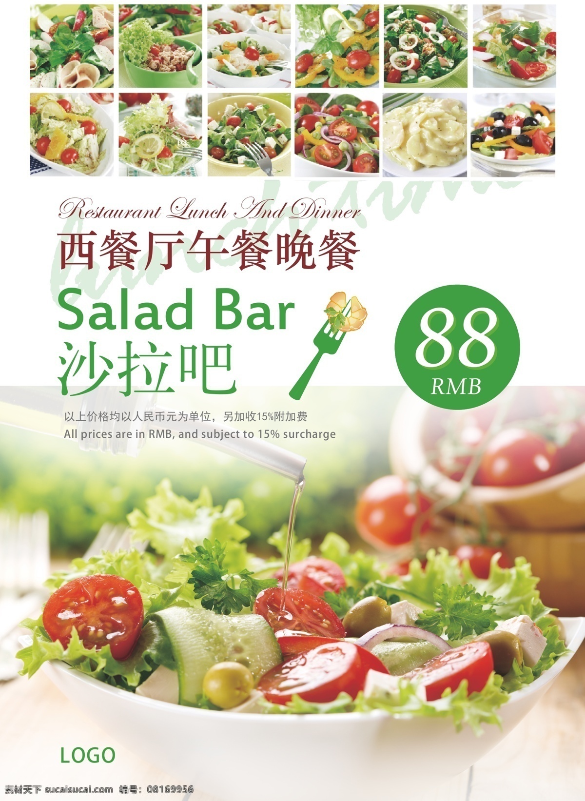 沙拉海报 沙拉 西餐 蔬菜 白色