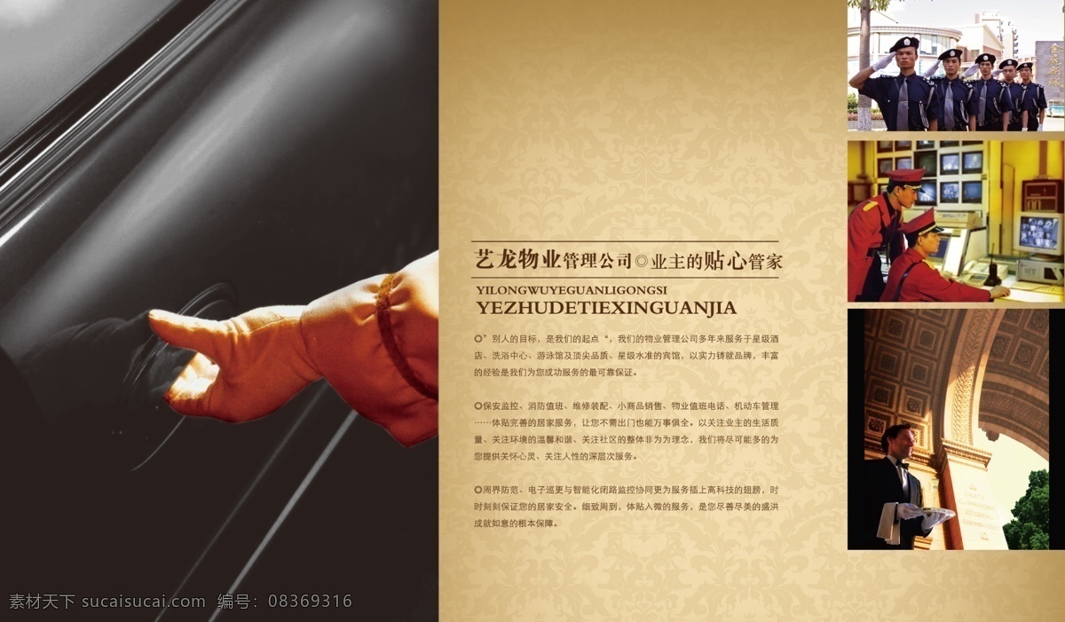 房产楼盘画册 地产广告画册 地产画册 房产画册 房地产 广告 画册 房地产画册 模板下载 楼盘画册 房产广告画册 地产楼盘画册 psd源文件