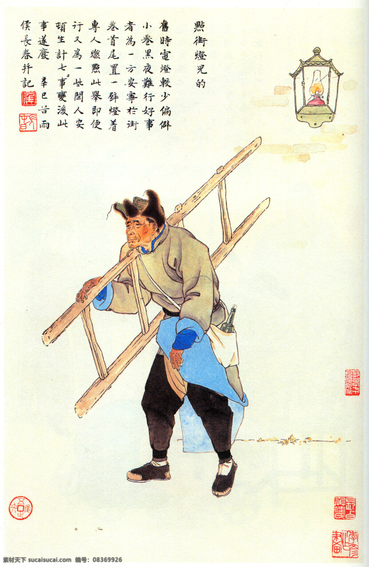 插画 传统文化 风情 怀旧 绘画 绘画书法 街头 老北京 点街灯非高清 点街灯 老北京风情 艺术 人物 写生 文化艺术 插画集
