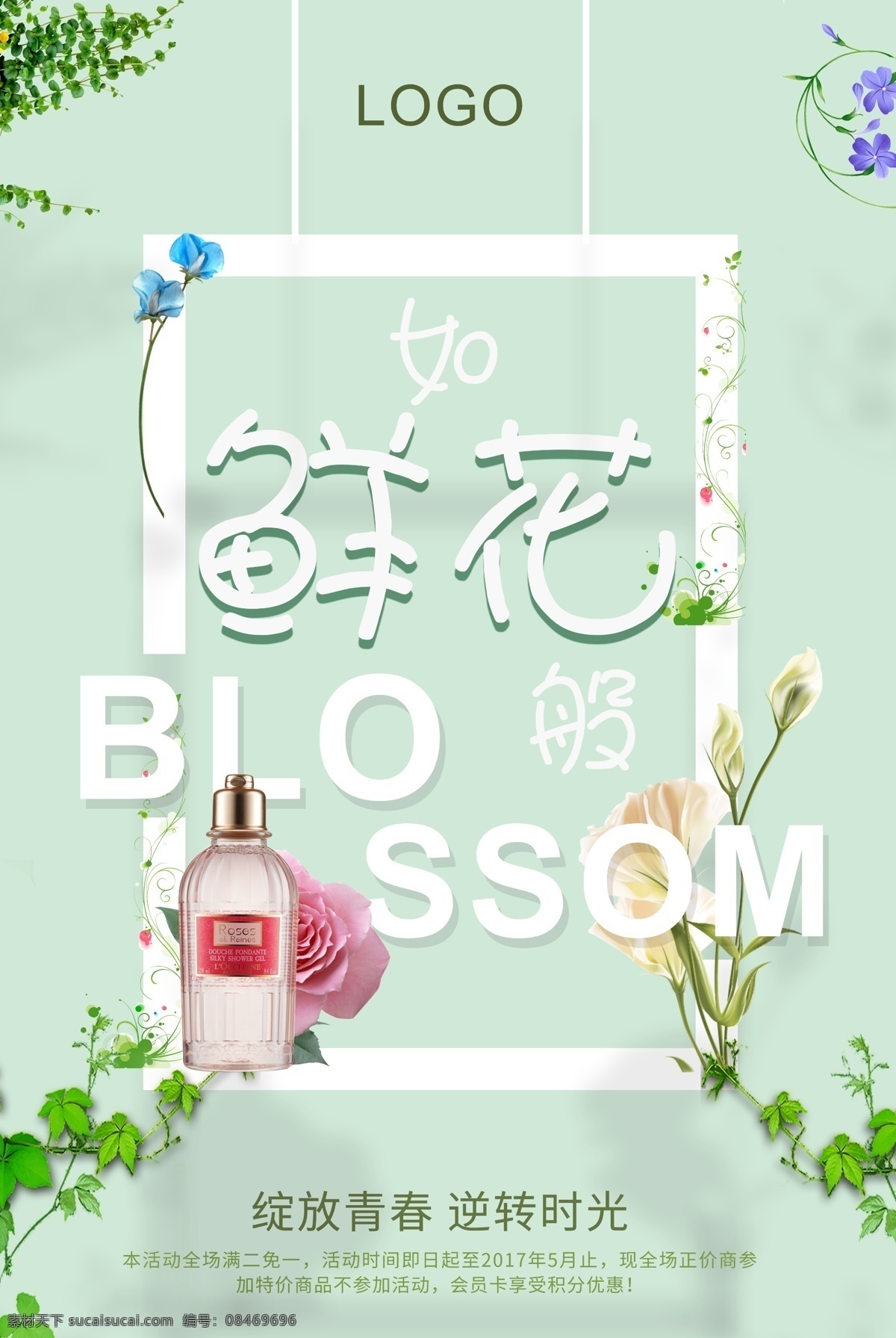 鲜花店海报 鲜花 鲜花海报 鲜花盆景 花店 鲜花速递 送花 鲜花定制 婚庆 玫瑰花 百合花 定制鲜花 鲜花促销 情人节玫瑰花 母亲节 花卉 商场鲜花促销 妇女节 女生节 粉色鲜花 粉色背景 花店海报 花店挂画 花店装饰 花店广告 花店宣传 花店促销 花店开业