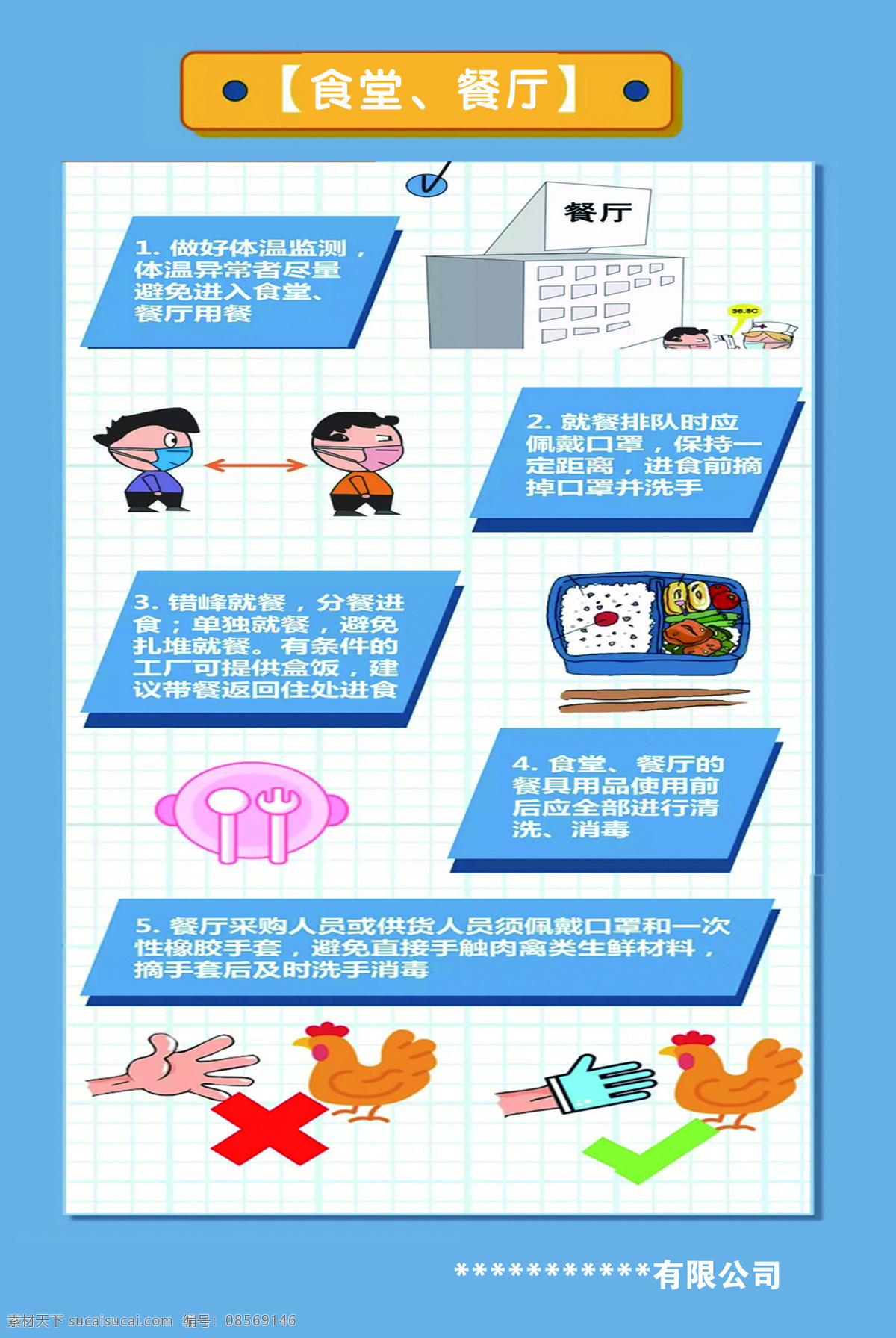 返厂复工 复工 疫情防控 返厂 众志成城 阻击战