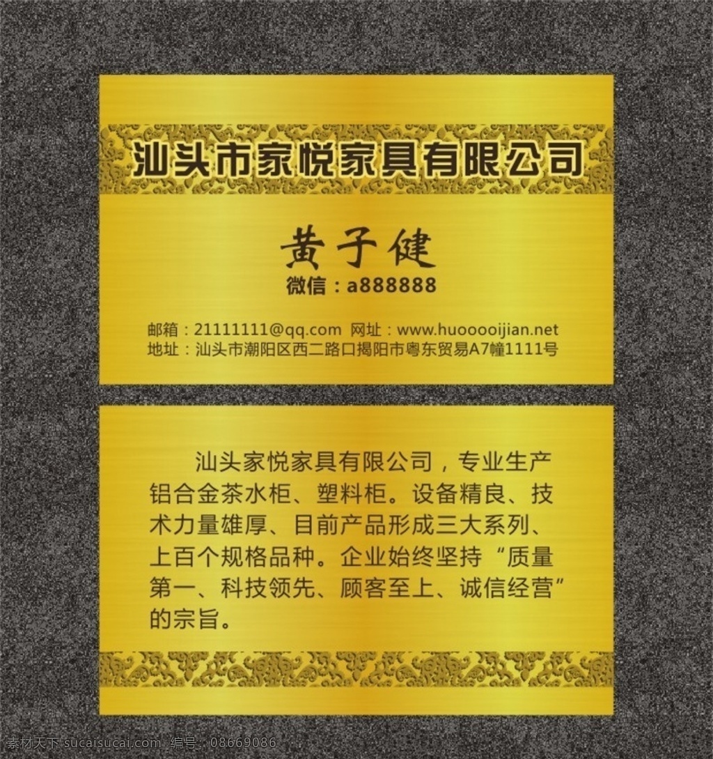 家具 装修 名片 模版 家具名片 金色名片 土豪金名片 花纹底纹 企业名片 公司名片 经理名片 商务名片 个性名片 简约名片 简洁名片 高雅名片 高级名片 素雅名片 大气名片 艺术名片 创意名片 精致名片 古典名片 复古名片 欧式名片 名片模板 酒店名片 高档名片 名片卡片