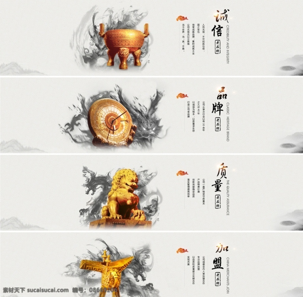 中国风素材鼎 中国风 一言九鼎 设计模板 设计素材 海报 展板 企业画册 展板模板