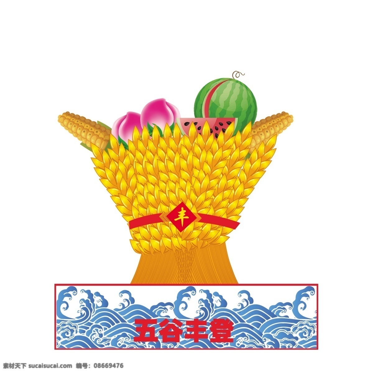 五谷丰登 五谷 丰登 ps 灯笼 分层