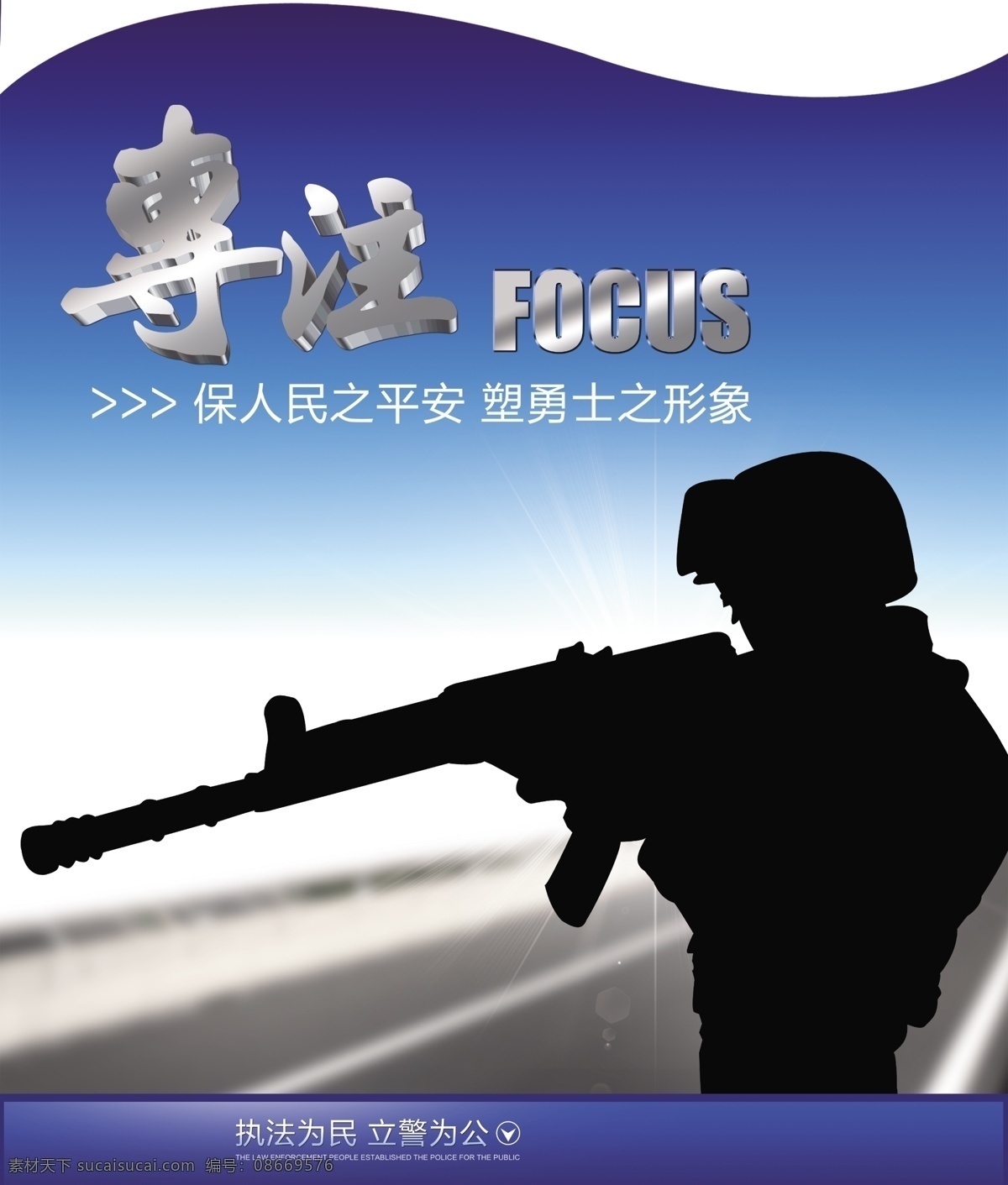 公安展板 企业文化 单位文化标语 公安文化展板 公安宣传展板 公安背景墙 公安走廊文化 挂图 走廊文化 派出所 派出所文化墙 公安局展板 公安局文化 公安局文化墙 公安局宣传 公安局挂图 警营文化 警营文化展板 警营文化墙 公安文化建设 公安警察 文化墙 公安背景 公安标语 公安口号 消防 展板模板