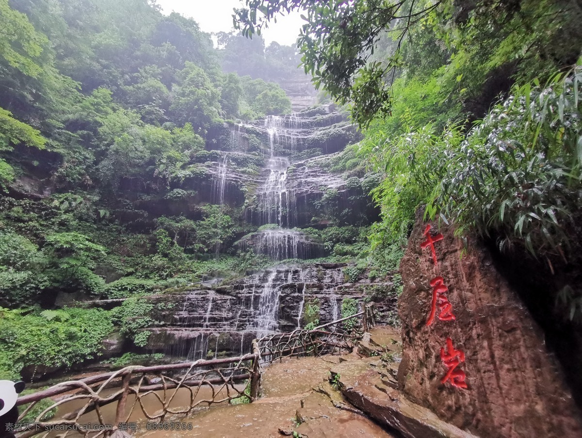 碧峰峡 千层岩瀑布 碧峰峡瀑布 雅安 四川 林木 葱郁 苍翠 欲滴 峰峦 叠嶂 崖壑 峥嵘 森林 绿叶 大自然 环境 生态 景观 青云梯 千层岩 山水 风光 云雾 树林 树木 峡谷 岩石 山石 流水 瀑布 河流 湖泊 水 溪流 旅游摄影 国内旅游