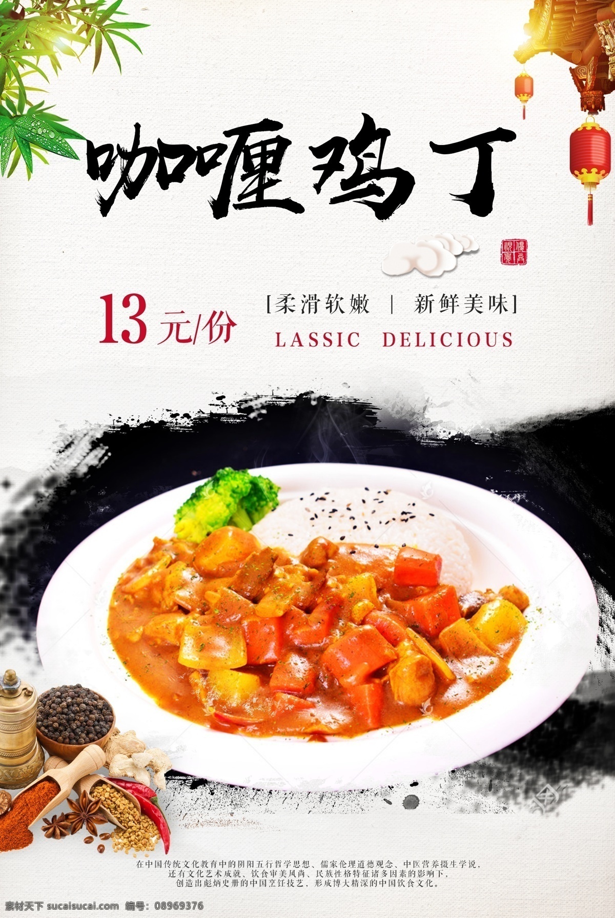 咖喱鸡丁 咖喱 鸡丁 鸡 鸡肉